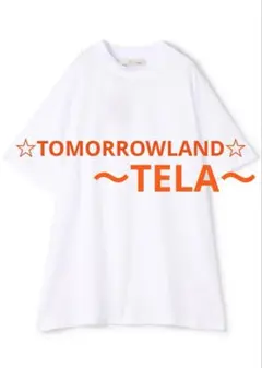 【 トゥモローランド 】 TELA コットン Tシャツ 白 オーバーサイズのサムネイル