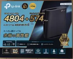TP-Link Archer AX5400 Wi-Fi 6ルーター