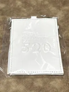 ②嵐　5×20 パスケース ARASHI Anniversary Tour