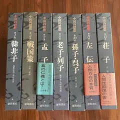 『隆慶一郎全集』全六巻揃え 月報も各巻揃え 隆慶一郎全集 全6巻 - メルカリ