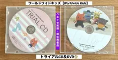 ワールドワイドキッズ【Worldwide Kids】トライアルCD＆DVD