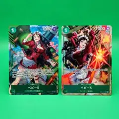 ベビー5 P-R ＋ P-UC 2枚セット PRB01 THE BEST