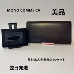 MONTBLANC ダークブラウン 長財布