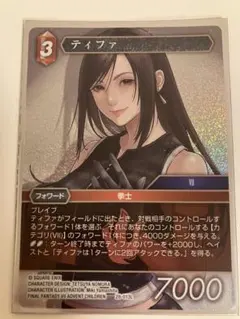 FFTCG ティファ 優勝プロモPRプレミア仕様1枚 通常版3枚 - メルカリ