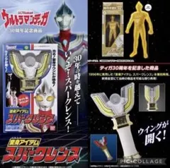ウルトラマンティガ 変身アイテム スパークレンス2個 特典ソフビ1個