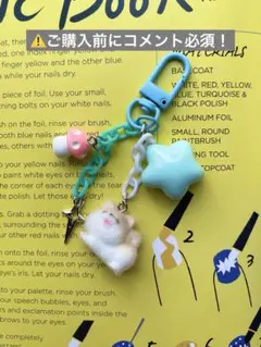 Y2Kキーチャーム☆購入前にコメント必須