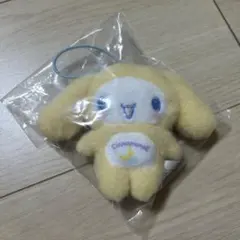 サンリオ シナモロール シナモン シークレットマスコット 全身スーツ黄色