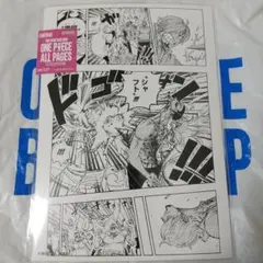 ONE PIECE BASE SHOP ALL PAGES サンジ