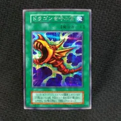 2026年最新】ドラゴンを呼ぶ笛の人気アイテム - メルカリ