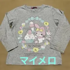 サンリオ マイメロディ 長袖Tシャツ 120 ロンT グレー マイメロ