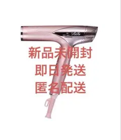 2025年最新】リファ ドライヤー s+の人気アイテム - メルカリ