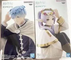 葬送のフリーレン ESPRESTO フリーレン ヒンメル 未開封 2体セット