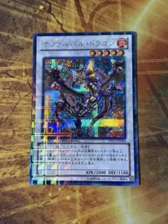 遊戯王 ライゼオル・デッドネーダー 25th クォシク アジア - メルカリ