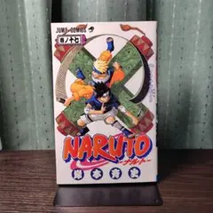 NARUTO 7巻 初版 第1刷 赤帯付き 岸本斉史 - メルカリ