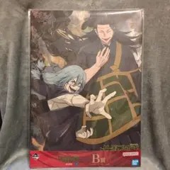 呪術廻戦 イラストボード　一番くじ BANDAI