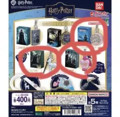 【新品未開封】ハリーポッターめじるしアクセサリー惚れ薬バースデーケーキ スネイプ