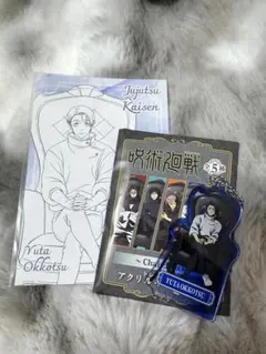 呪術廻戦PLAZA乙骨憂太　キーホルダー　特典ポスカ