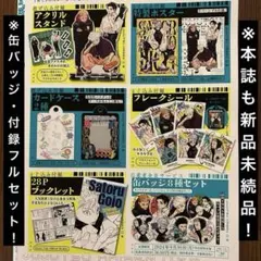 2025年最新】呪術廻戦 ポスター 応募者の人気アイテム - メルカリ