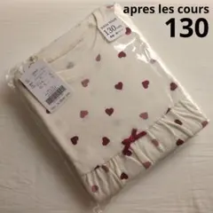 新品 アプレレクール 130サイズ 長袖 ワッフル パジャマ アイボリー ハート