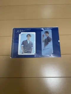先生さようなら 渡辺翔太 田邑拓郎 コレクションカード