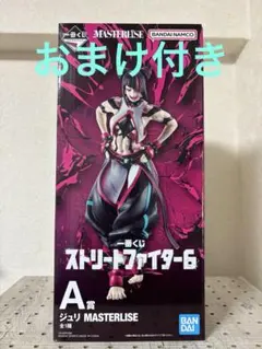 一番くじ　ストリートファイター6 ジュリ　フィギュア　おまけ付き