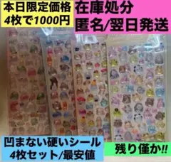 【本日限定価格】最安値 オバケーヌ ボンボンドロップ うるちゅる おにぎり 3D