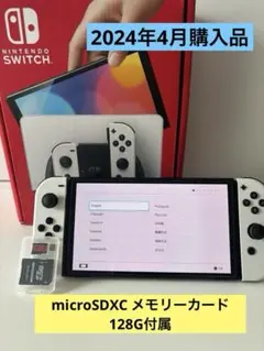 Nintendo Switch 有機ELモデル 本体 ホワイト