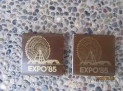 expo メダル　２枚のサムネイル