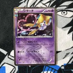 ジラーチ U CP3 ポケキュンコレクション 015/032 3枚 ジラーチ U :1ED [CP3 015/032](コンセプトパック「ポケキュン