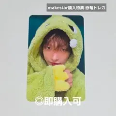 ATEEZ ホンジュン lemon drop makestar特典 恐竜トレカ