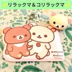 ✨️モスバーガー x リラックマ パスケース＆コリラックマのコード入れ✨️