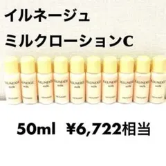 2025年最新】メナード イルネージュ サンプルの人気アイテム