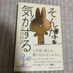 【簽名書】感覺如此（閱讀完畢前暫時上架中）