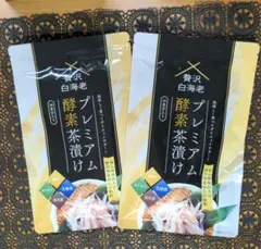 ☆未開封☆プレミアム酵素漬け 50g 2袋 - メルカリ