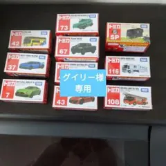 2026年最新】トミカの人気アイテム - メルカリ