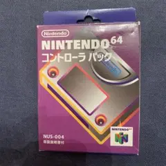 ニンテンドー64 コントローラパック
