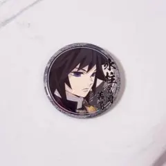 鬼滅の刃 冨岡義勇 富岡義勇 絵巻 くじ 缶バッジ 44mm 第二弾