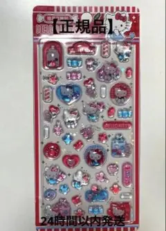 ハローキティ　ボンボンドロップシール