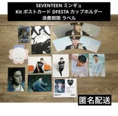 SEVENTEEN ミンギュ DFESTA カップホルダー Kit ポストカード