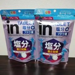 限定　塩分チャージ　in塩分+ブドウ糖　タブレット　グレープ味　個包装のサムネイル