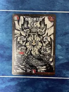 2025年最新】百鬼の邪王門 神アートの人気アイテム - メルカリ
