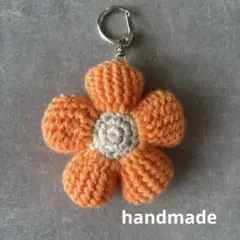 ハンドメイド かぎ針編み キーホルダー オレンジ×ベージュ