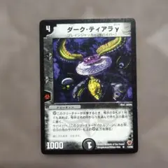 ダーク・ティアラ γ　R 1996