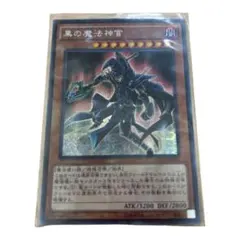 黒の魔法神官 (マジック・ハイエロファント・オブ・ブラック)【シークレットレア】