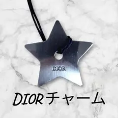 DIORノベルティ 星型チャーム シルバー バッグチャーム キーホルダー