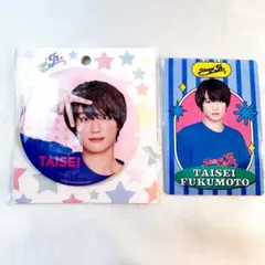 福本大晴 (Aぇ!group) 缶バッジ ＋　プロフィールカード　セット