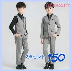 【新品】男の子 スーツ 7点セット 結婚式 卒業式 入学式 グレー 150