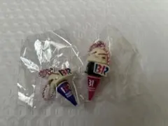 Baskin Robbins 31アイスクリームコーンキーホルダー2個セット