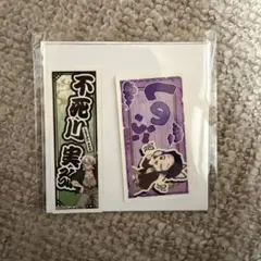 鬼滅の刃　お名前ダイカットステッカー　胡蝶しのぶ　不死川実弥