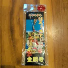 【新品・未開封】ご当地キティ 京都 金閣寺限定 根付ストラップ